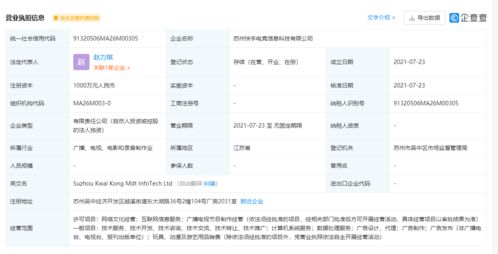 快手跨界電競新布局 關聯公司成立電競公司，瞄準數據處理服務賽道