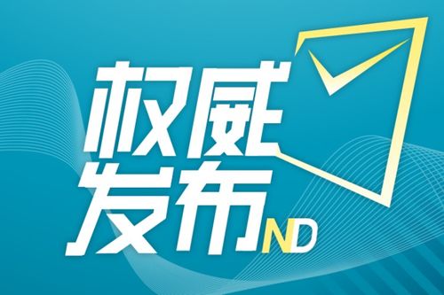 擴服務貿(mào)易新格局·廣東省金融科技產(chǎn)業(yè)融合發(fā)展的行動計劃