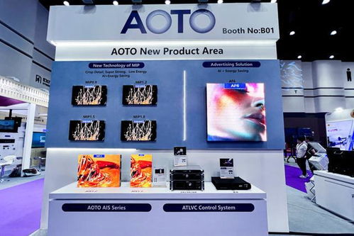 BOE、奧拓、卡萊特、利亞德等品牌引領(lǐng)Innovation Infocomm Asia 2024投影與LED顯示新品熠熠生輝